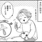 【育児】赤ちゃんの歯みがき