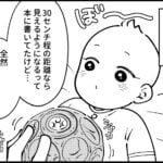 【育児】赤ちゃんの視力