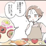 【育児】我が家のお食い初め