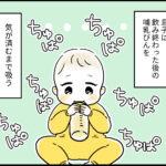 【育児】ドッキリ哺乳びん