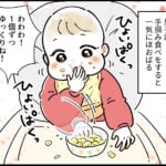 【育児】食いしん坊