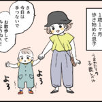 【育児】初めてのおさんぽ