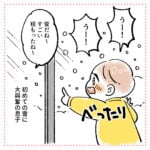 【育児】初めての雪