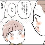 【育児】3歳になったので胎内記憶について聞いてみた