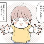 【育児】赤ちゃんして！