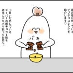 【実録】1分激うまチョコレシピ